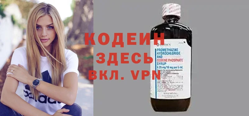 Кодеин Purple Drank Ишимбай