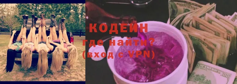 Codein Purple Drank  Ишимбай 