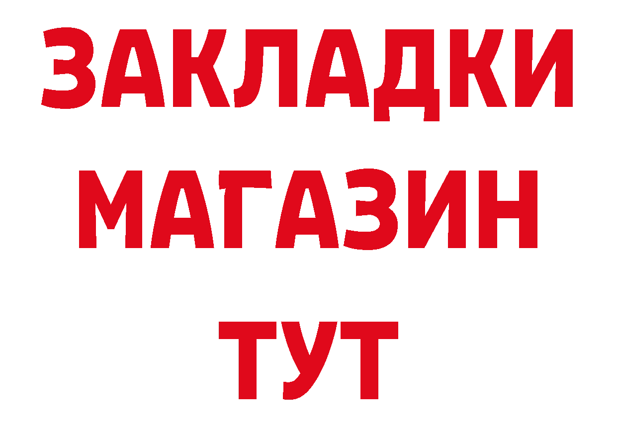 Кетамин ketamine онион дарк нет hydra Ишимбай